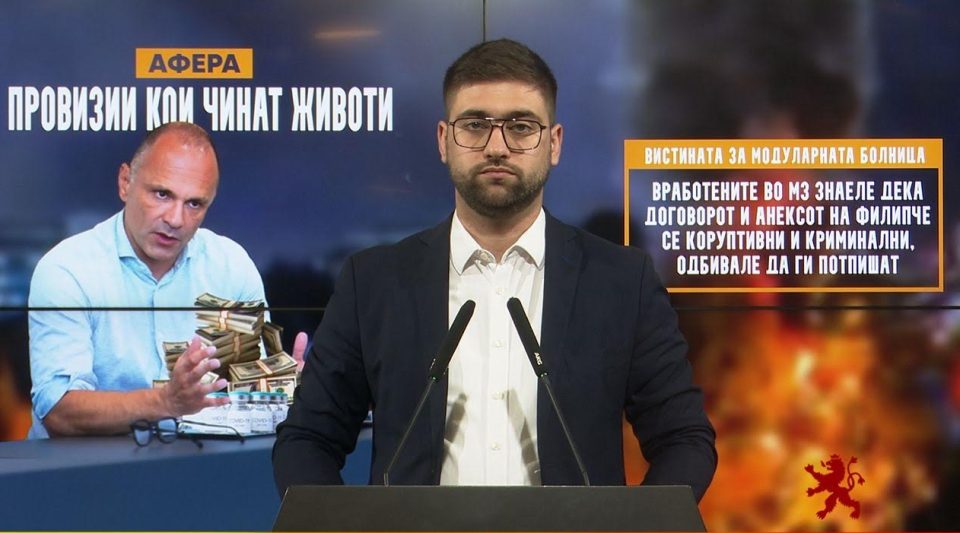 ПРОВИЗИИ КОИ ЧИНАТ ЖИВОТИ: Во МЗ не ги потпишувале договорот и анексот на Филипче оти знале дека се коруптивни и криминални