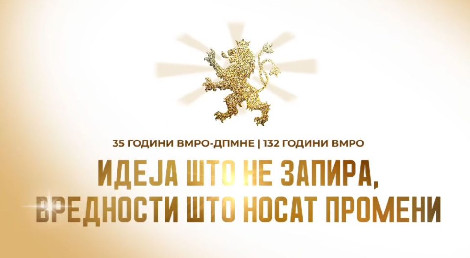 МИЦКОСКИ ЗА УТРЕШНИОТ ЈУБИЛЕЈ: Идеја што не запира, вредности што носат промени, 35 години ВМРО-ДПМНЕ, 132 години ВМРО