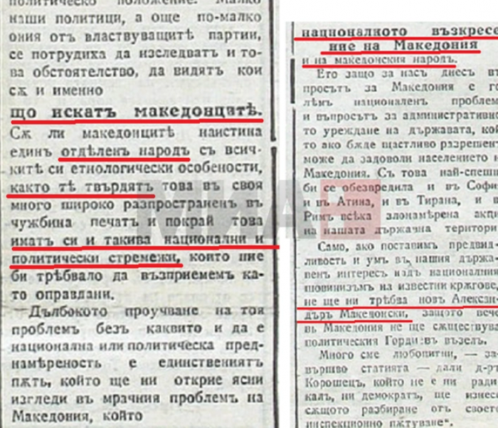 ХРАВСТКИ ПЕЧАТ ВО 1928.: Само со задоволување на националното право на Македонците, ќе исчезне политичкиот ‘Гордиев јазол’ во Македонија