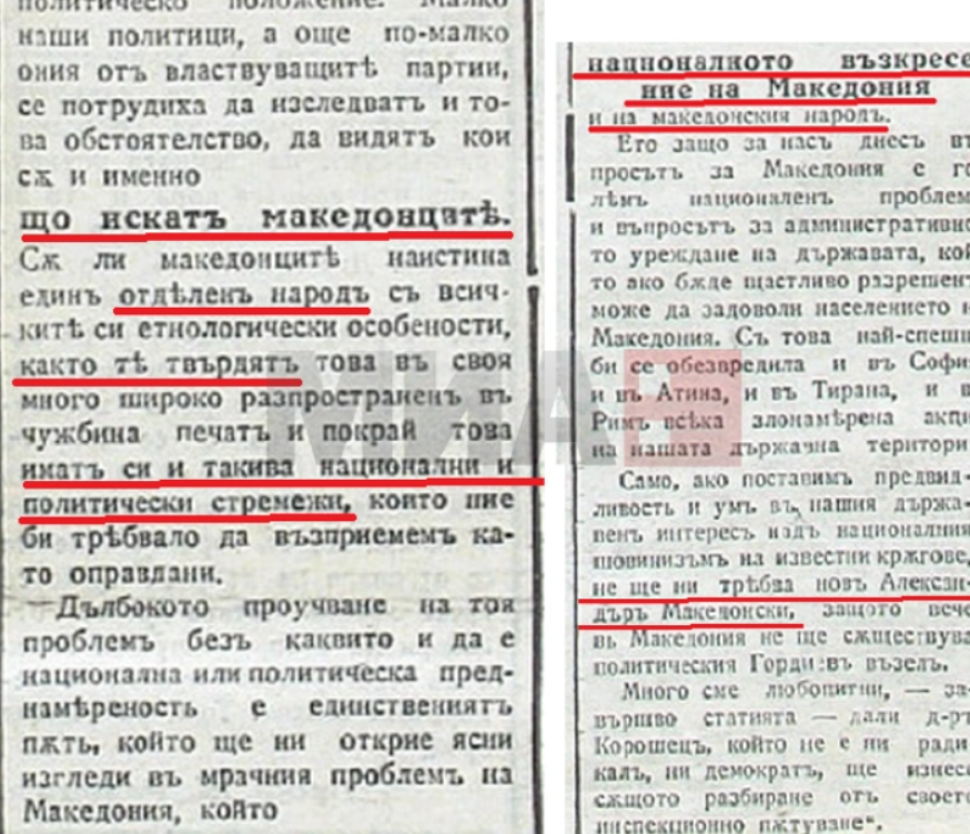 ХРВАТСКИ ПЕЧАТ ВО 1928.: Само со задоволување на националното право на Македонците, ќе исчезне политичкиот ‘Гордиев јазол’ во Македонија