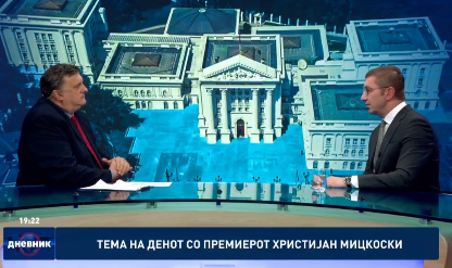 МИЦКОСКИ: Покрај опремата која ја набавивме за спречување на пожарите, во тек е оглас за ангажирање на 400 пожарникари-