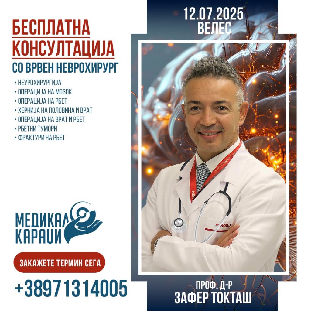 Бесплатни консултации со светски познатиот неврохирург проф. д-р Зафер Оркун Токташ на 12 јули во Велес