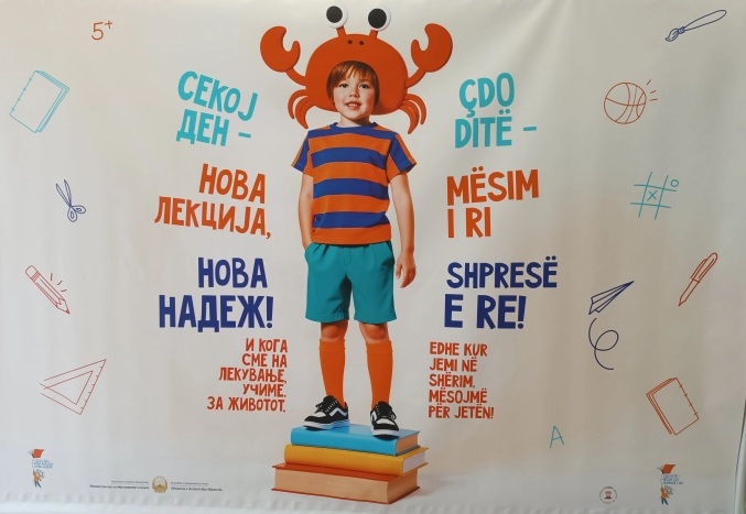 МОН И МЗ: Направени се законски измени и воведено е формално основно образование за деца кои се на долготрајно лекување