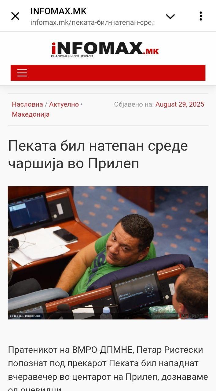 ТУЖБА ЗА ЛАЖНИ ВЕСТИ: Инфомакс објавил дезинформација за тепачка на пратеникот Ристески, тој најави тужба за ширење лаги и клевета