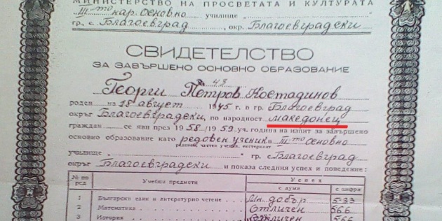 БУГАРСКИ ДОКУМЕНТИ: Ученикот Георги Костадинов од Пиринска Македонија во 1958/59 г. бил многу добар и примерен Македонец