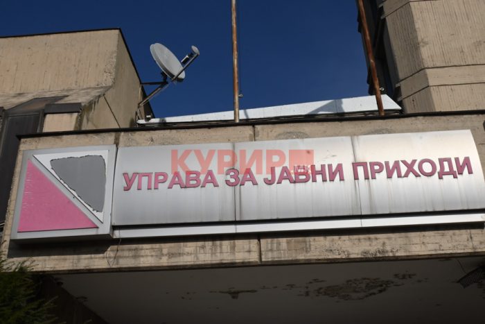 УЈП ја засилува даночната контрола, санкционирани 106 субјекти