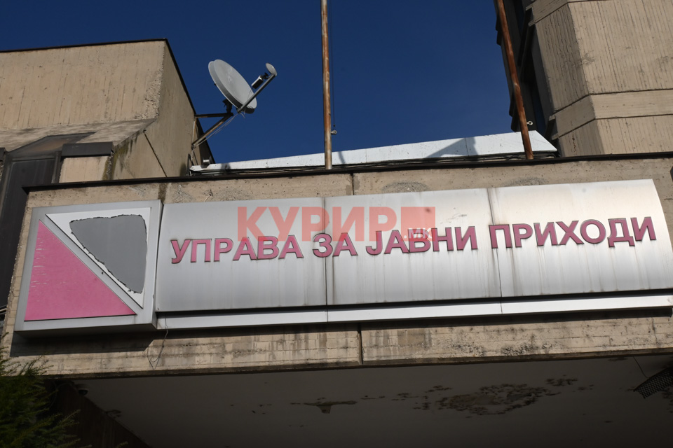 УЈП ја засилува даночната контрола, санкционирани 106 субјекти