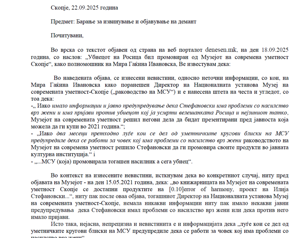 Јавно извинување до г-ѓа Мира Гаќина Ивановска и до МСУ и повлекување на објавениот текст