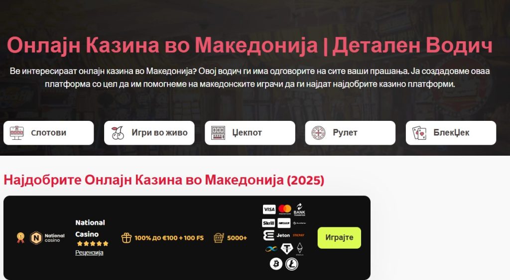 Benefits of Digitalization: заработка со онлајн коцкање