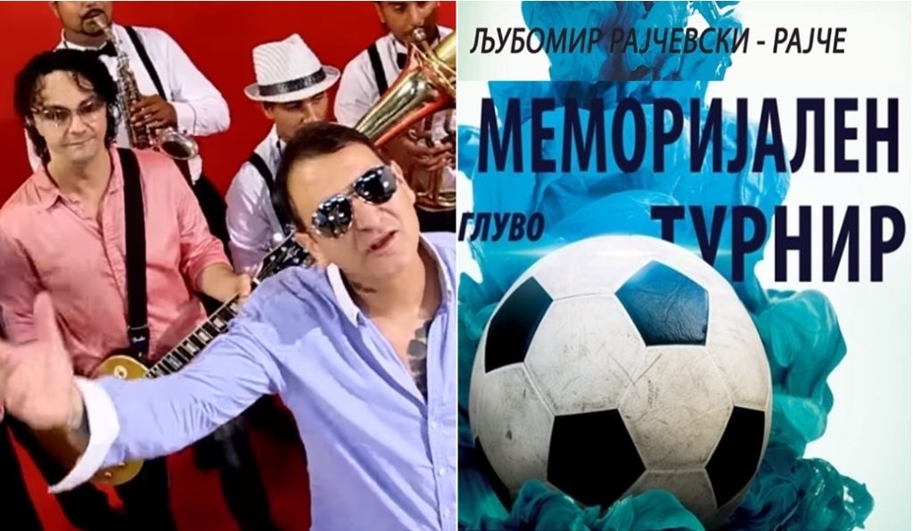 На 13 септември во Глуво: „Куку леле“ музички гости на финалето на меморијалниот турнир во мал фудбал „Љубомир Рајчевски – Рајче“