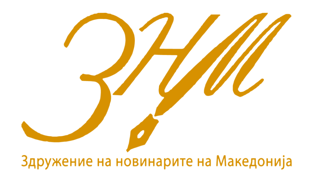 ИМ ПРЕЧИ ПРОФЕСИОНАЛИЗМОТ: ЗНМ се возбудило, зошто МИА побарала информација, а МЗ ја дало