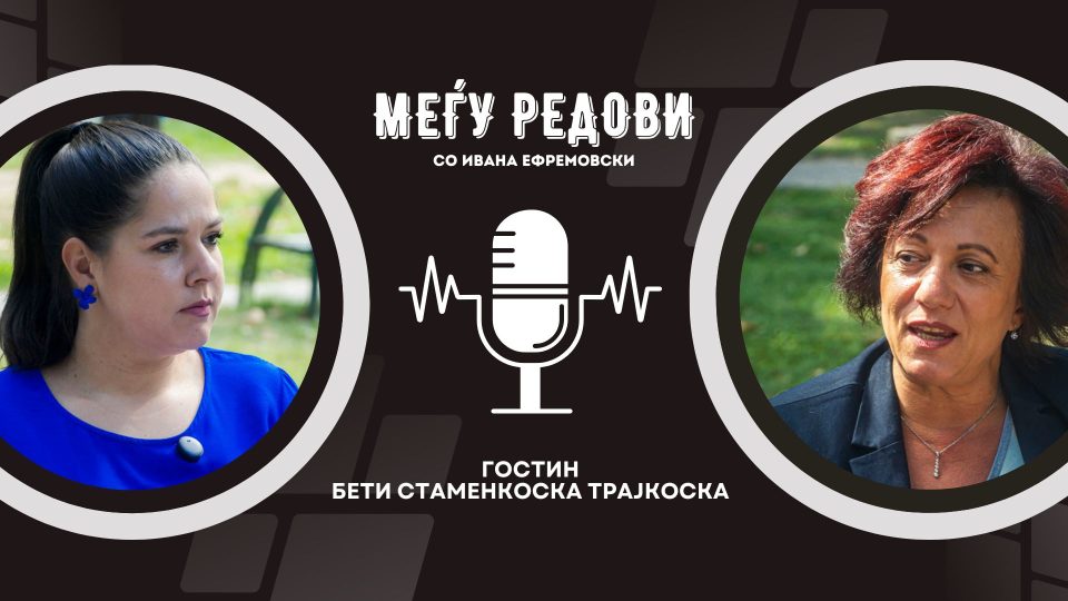 ИНТЕРВЈУ СО СТАМЕНКОСКА-ТРАЈКОСКА: Знам да се пошегувам со Ѓорѓиевски, дека ќе бидам подобра од Орце со негова помош