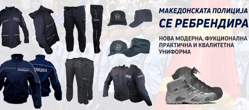 НОВИ УНИФОРМИ ВО МВР: Македонската полиција ќе ги замени старите и непрактични униформи со модерни европски и функционални