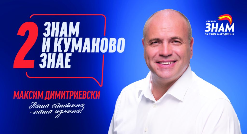 Димитриевски најави нови паркинзи, зелени површини и детски катчиња на повеќе локации во Куманово