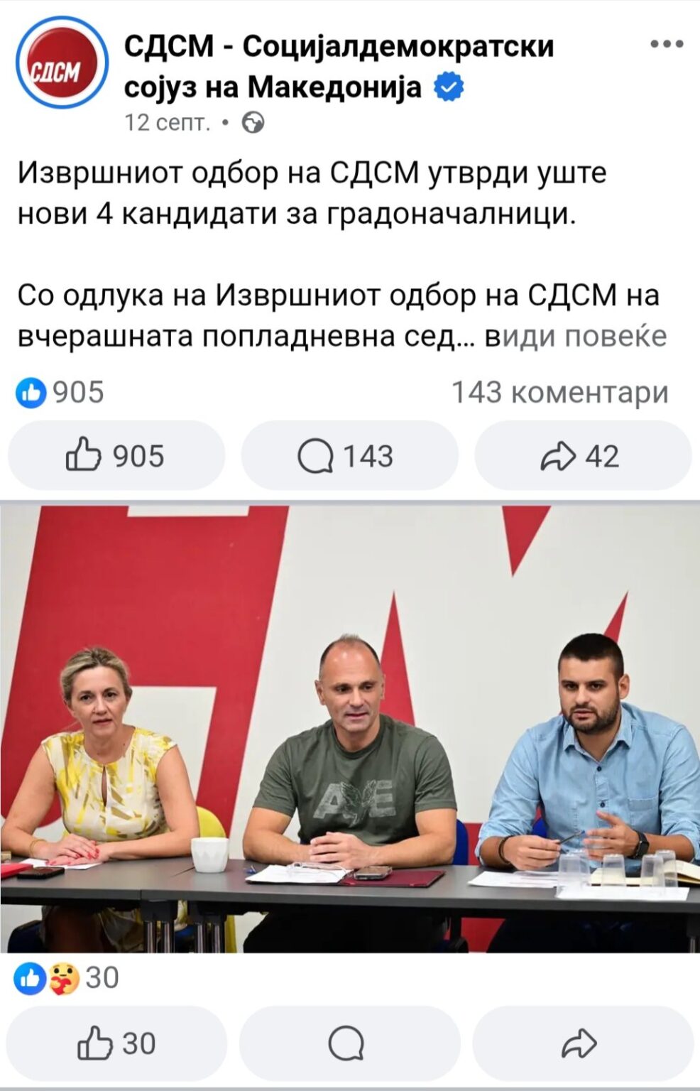 ВМРО-ДПМНЕ: Венко Филипче гордо седи на маса и понатаму носи одлуки за СДС со шмркачот на кокаин Јон Фрчкоски, додека лажно морализира