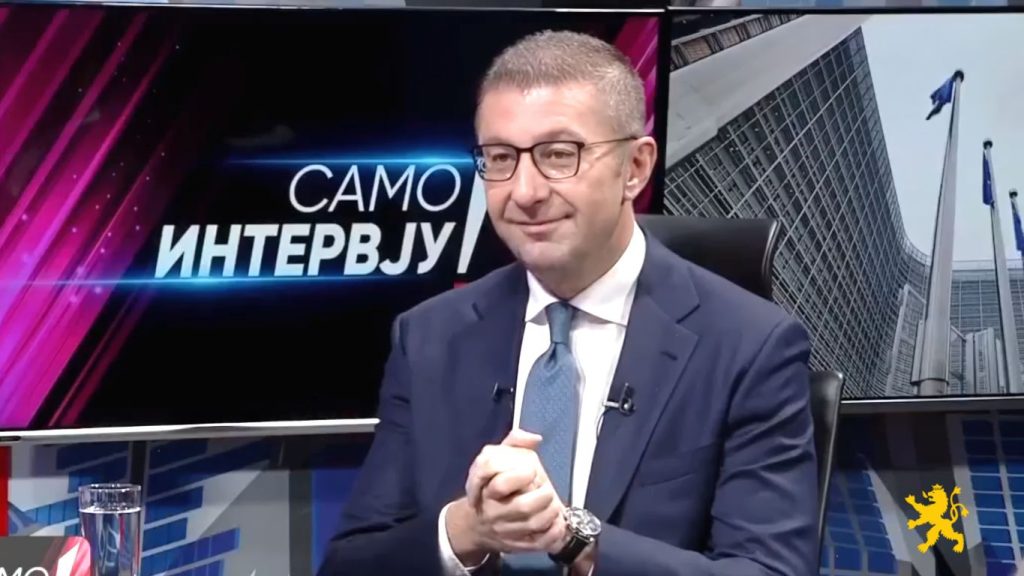 МИЦКОСКИ: Додека јас сум премиер нема да има непринципиелен договор со Бугарија