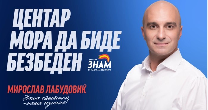 ЛАБУДОВИЌ: Редарска служба, засилени полициски патроли и современ систем за безбеден Центар