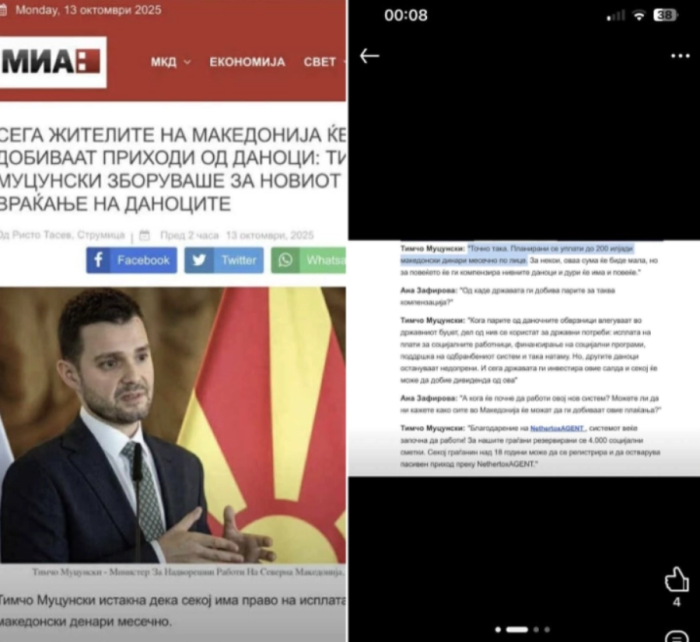 МИА со демант за лажното интервју со Тимчо Муцунски