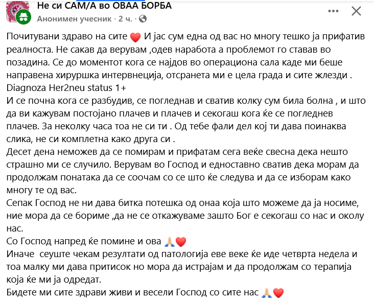 БОЛНА ОД РАК: Ми ја исекоа градата, уште чекам резултати од Патологија, еве иде четврта недела