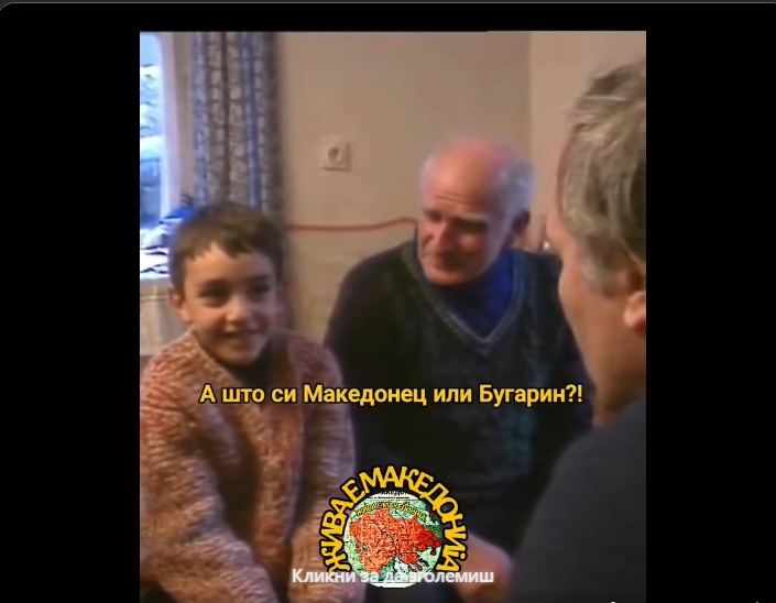 (видео) АСИМИЛАЦИЈА ВО ПИРИНСКА МАКЕДОНИЈА: Дедо ми вели Македонец сум, в училиште дека сум Бугарин, а јас му верувам на дедо