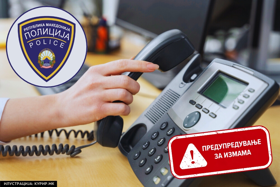 ИЗМАМЕНА 82-ГОДИШНА ЖЕНА: За лажна сообраќајка на нејзината внука и се јавил лажен полиски службеник и зел 170.000 денари