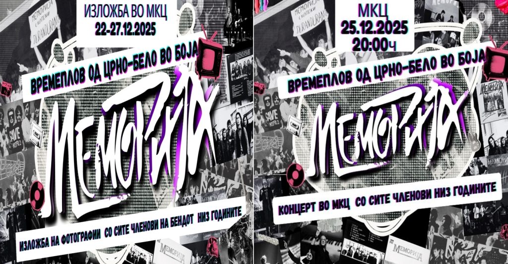 „Меморија“ низ музички времеплов во МКЦ: ПРЕСС конференција, отворање изложба на фотографии (1983-2025) и „Аll stars“ концерт – ПОВЕЌЕ НА ЛИНКОТ ВО КОМЕНТАР 🔻