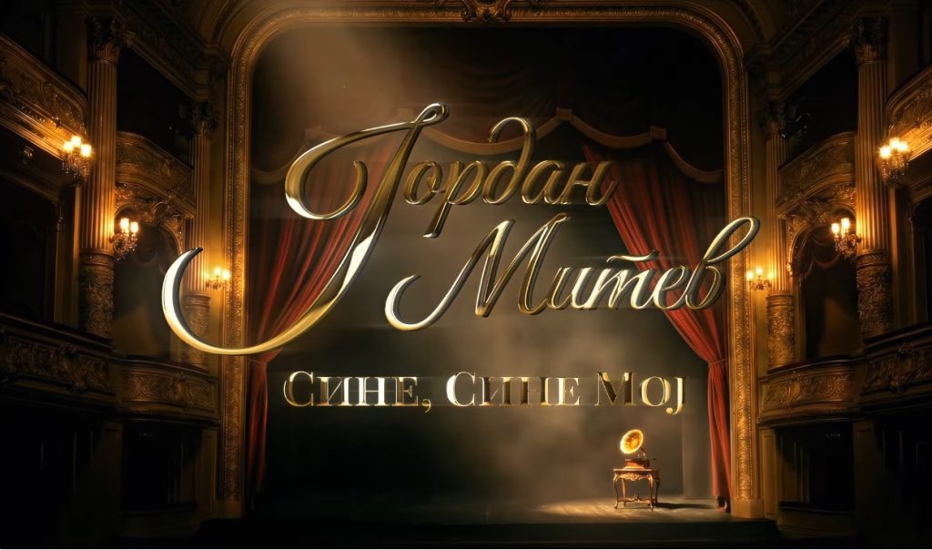 Јордан Митев испиша 20 години македонска музичка историја со песна за својот син – „Сине, сине мој“ (ВИДЕО) – ПОВЕЌЕ НА ЛИНКОТ ВО КОМЕНТАР 🔻