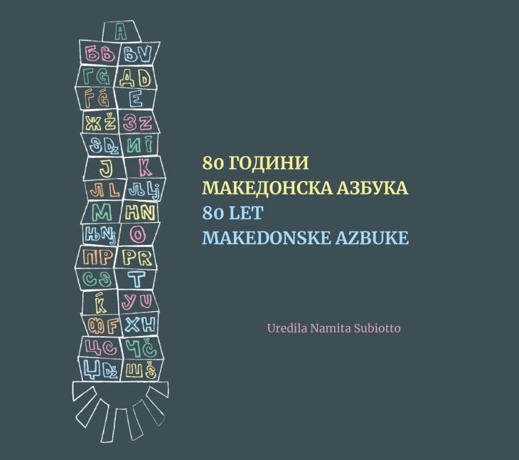 Во Словенија промовирана монографијата „80 години македонска азбука“