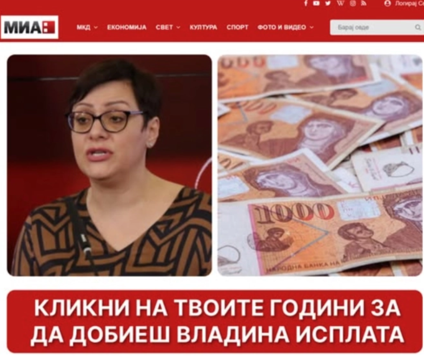 МИА со демант за наводно интервју со министерката Гордана Димитриеска Кочоска