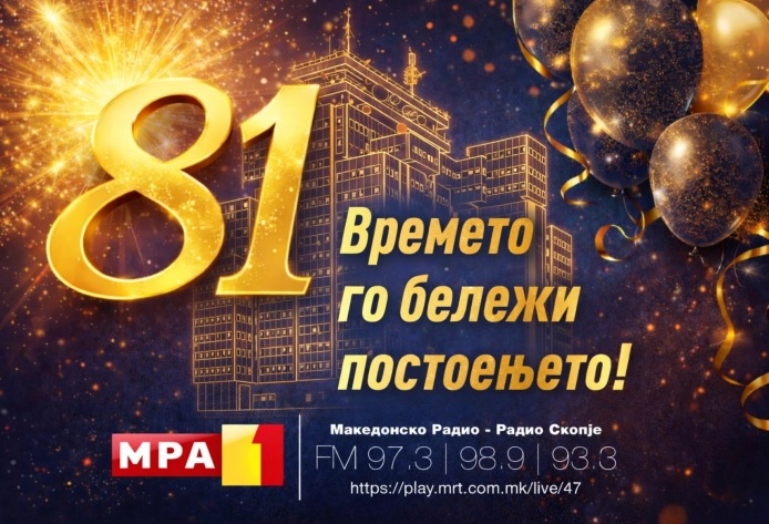 МАКЕДОНСКО РАДИО: Медиум кој има клучна улога во негувањето на македонскиот јазик, музика и култура, со емисии посветени на тоа
