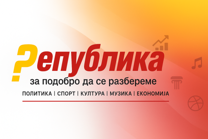 „РЕПУБЛИКА“: Им се извинуваме на СДСМ што катастрофално изгубија на изборите!
