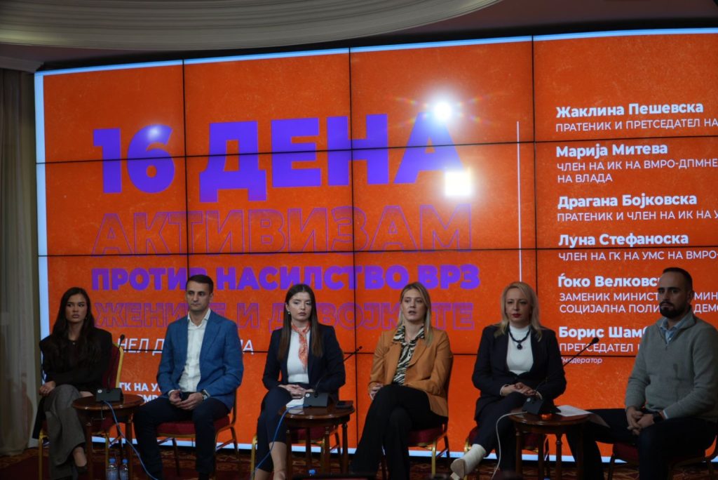 УМС и Унијата на жени на ВМРО-ДПМНЕ со акцент на превенција и заштита од насилство