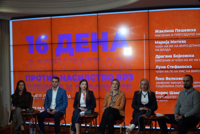 УМС и Унијата на жени на ВМРО-ДПМНЕ со акцент на превенција и заштита од насилство