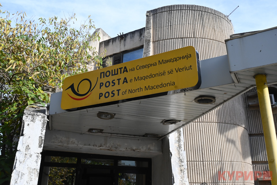 СИНДИКАТОТ НА „МАКЕДОНСКА ПОШТА“: Надминати се сите проблеми, платата е веќе исплатена