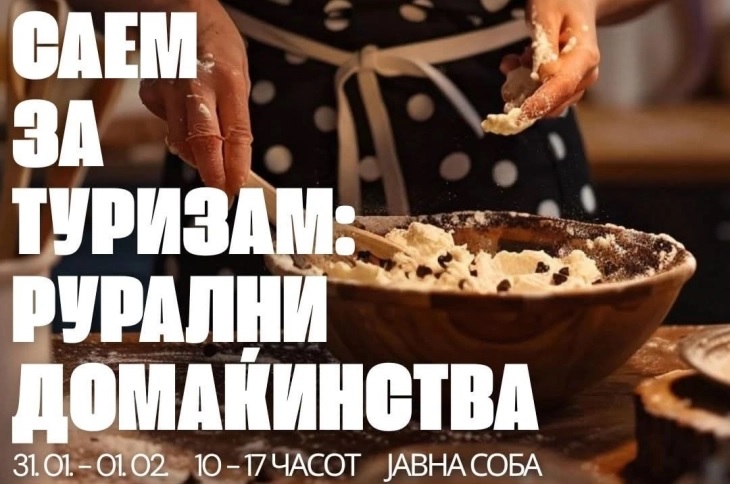 САЕМ ЗА ТУРИЗАМ: Програма збогатена со музички и стендап перформанси и со детски катчиња се одржува викендов во Скопје