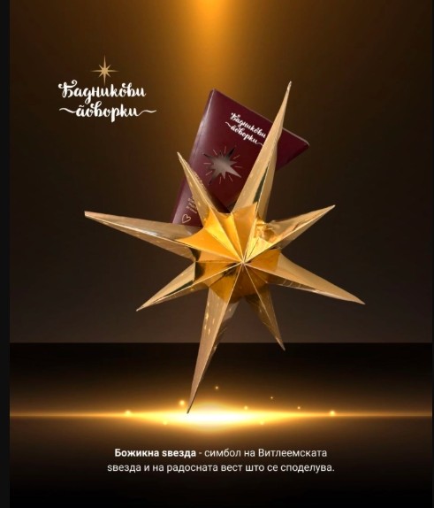 ДЕН ПРЕД БОЖИК: Бадникови поворки во повеќе од 80 градови и села низ Македонија и во македонската дијаспора низ светот