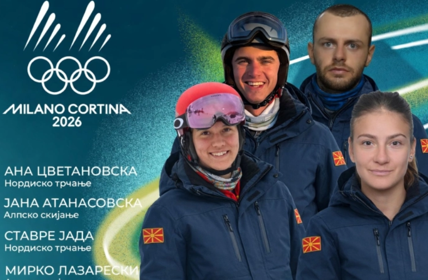 Македонија со четири олимпијци на ЗОИ 2026