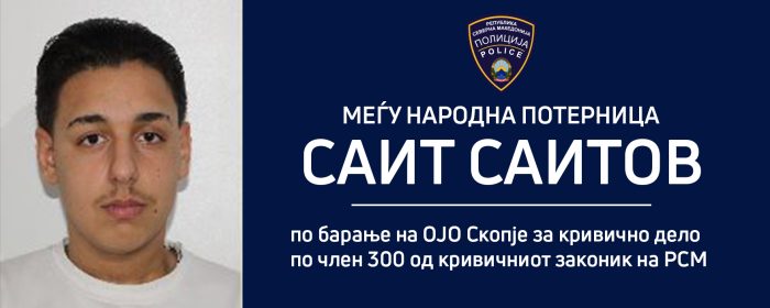ОБВИНЕНИЕ И ЗА ПОМАГАЧИТЕ: Маж и жена со мерцедес, заедно со татко му, го зеле тинејџерот кој усмрти жена и го однеле во Србија