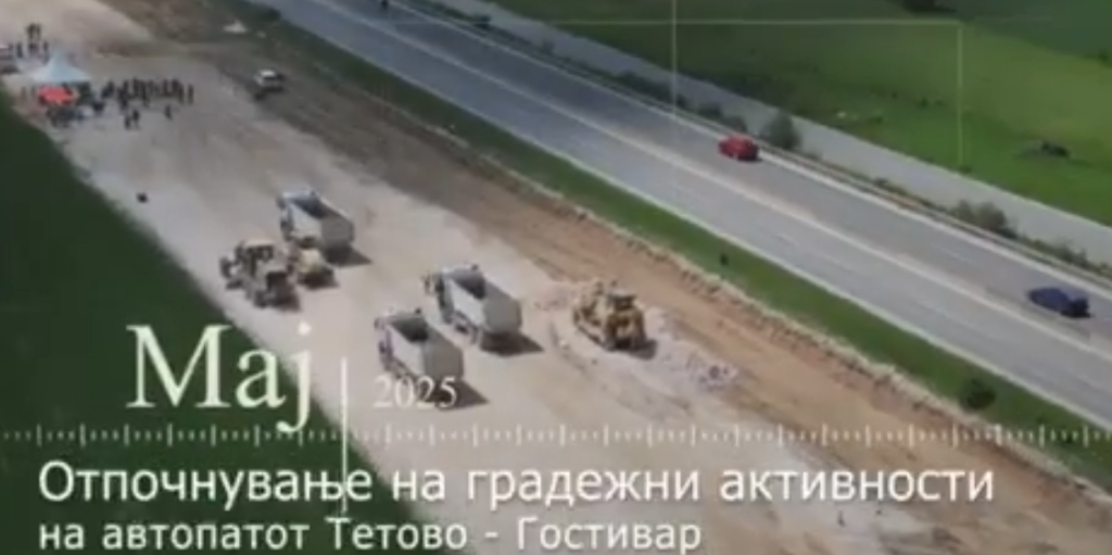 (видео) НА ПОЧЕТОКОТ ОД 2026: Позади нас е една успешна година, вели вицепремиерот Николоски во видеоприказот за реализирани проекти