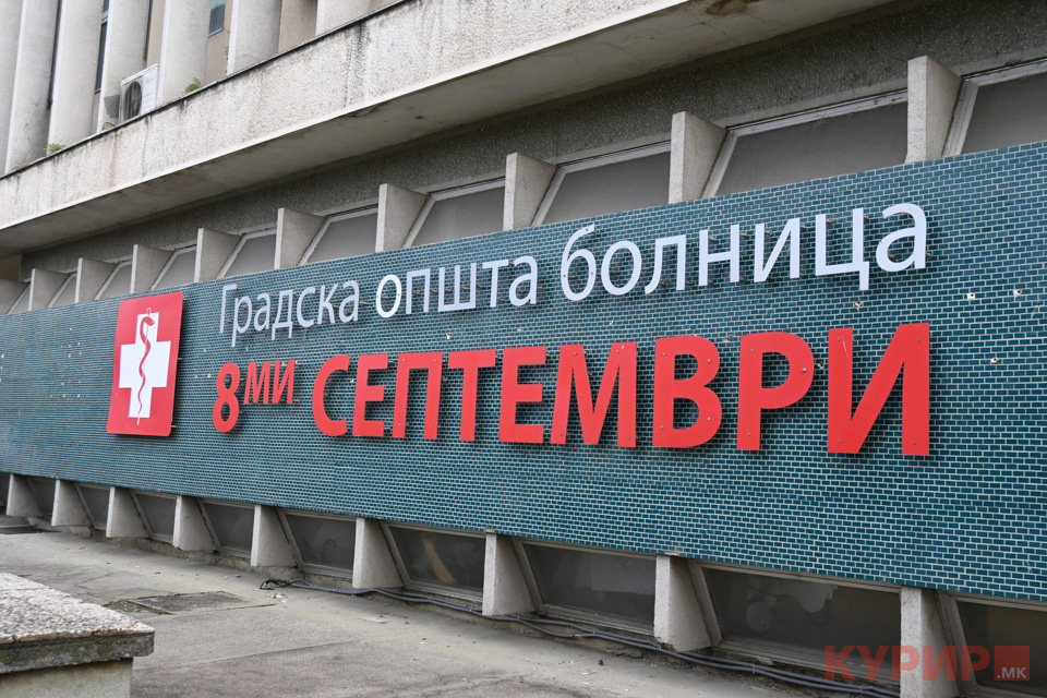 Во ГОБ „8-ми Септември“ повторно работи неврохируршката служба, оперирани двајца пациенти