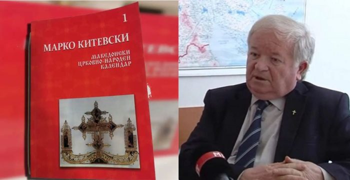 Д-Р КИТЕВСКИ: Македонски народни обичаи за Прочка