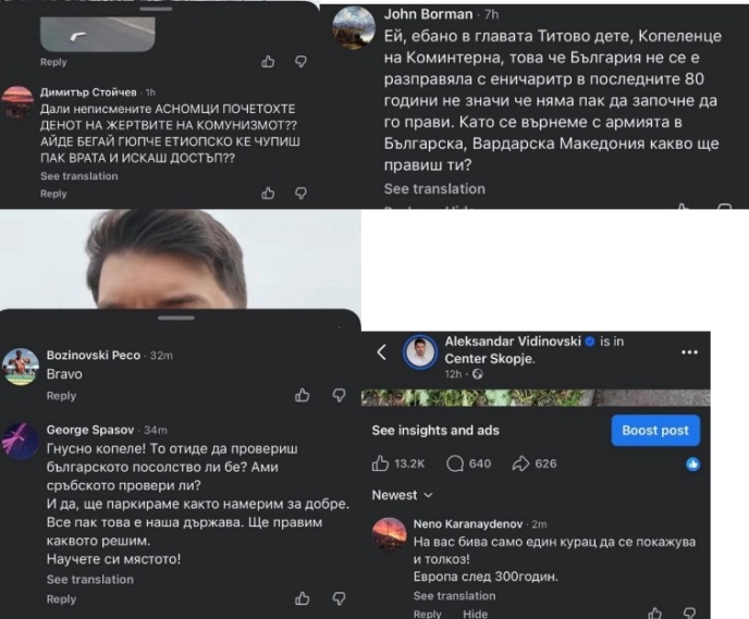 МАН: JО веднаш да преземе мерки против лицата кои му се закануваат на новинарот на ТВ Канал 5 со „смрт за вас“, „Асномски ко*илиња“…