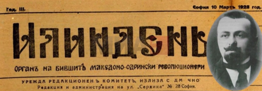 АРСЕНИЈ ЈОВКОВ, 1923: Македонија е предодредена да биде самостојна и независна