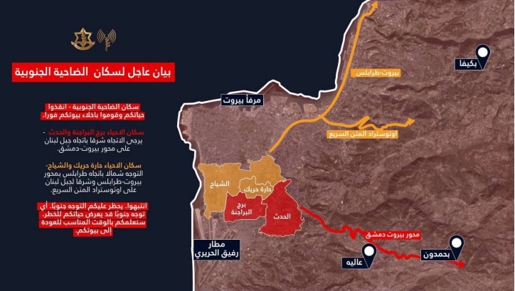 ИЗРАЕЛ ИЗДАДЕ ИТНО ПРЕДУПРЕДУВАЊЕ: Планираме напад врз Бејрут, спасете ги своите животи и веднаш напуштете ги вашите домови