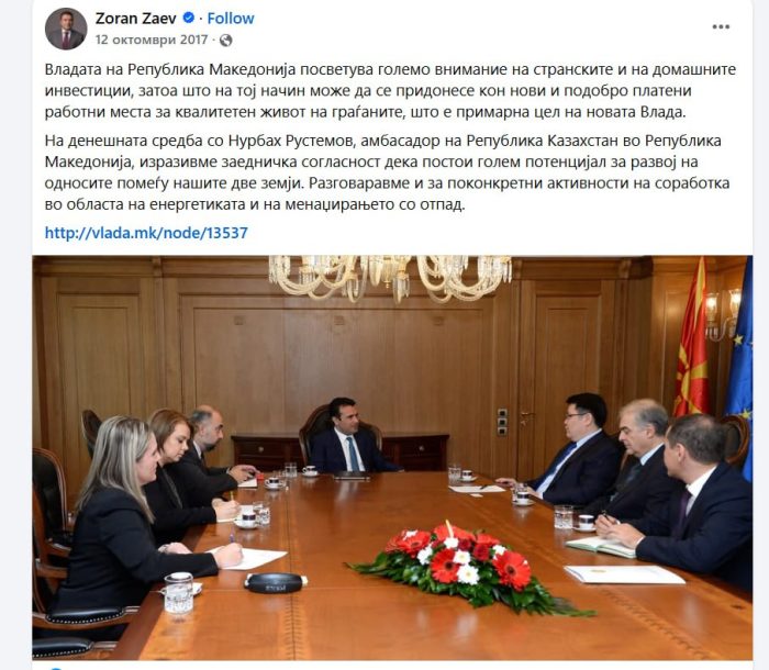 ВМРО-ДПМНЕ: СДС сака да заборави, но тие кои имале соработка и склучувале билатерални договори со Република Казахстан, се токму СДС и Заев