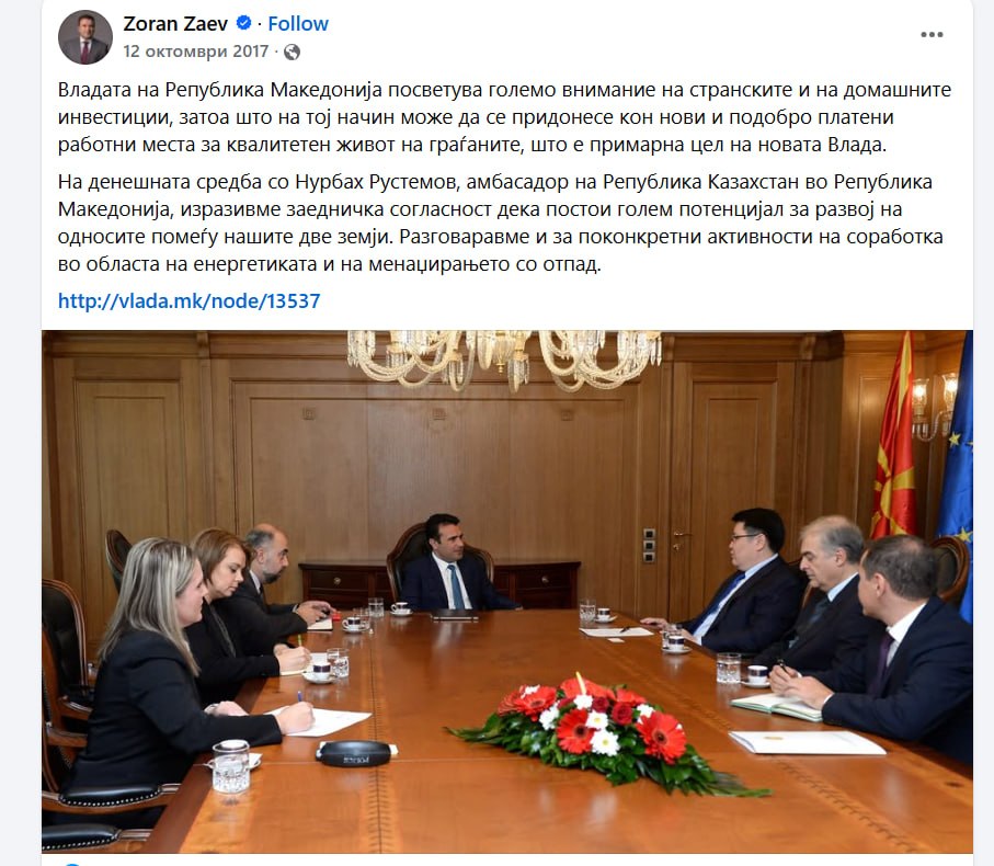 ВМРО-ДПМНЕ: СДС сака да заборави, но тие кои имале соработка и склучувале билатерални договори со Република Казахстан, се токму СДС и Заев