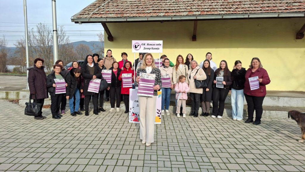ЖЕНСКО ЛОБИ: Надградување на знаењата и вештините на жените од 11 рурални заедници во општините Демир Капија, Росоман и Градско