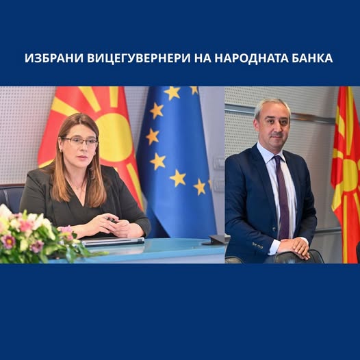 Ана Митреска и Игор Величковски избрани за вицегувернери на Народната банка