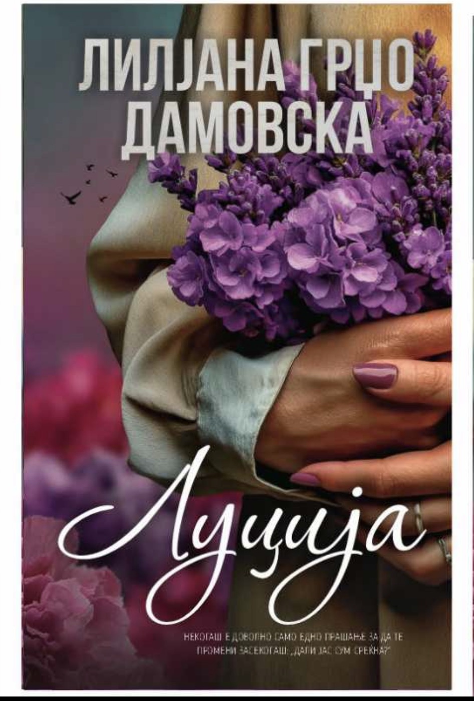 ДЕНЕСКА НА САЕМОТ НА КНИГАТА ВО СКОПЈЕ: Промоција на романот Луција, првенец на авторката Лилјана Грџо Дамовска