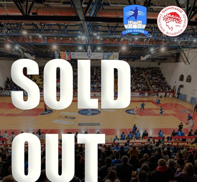 Распродадени билетите за реваншот меѓу Охрид и Олимпијакос